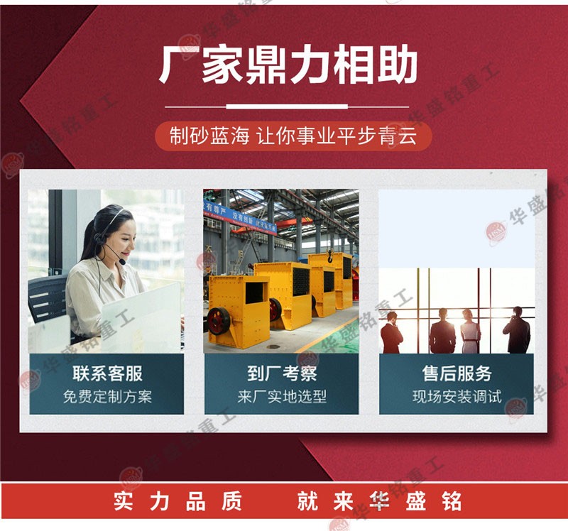 箱式破碎機(jī)廠家推薦