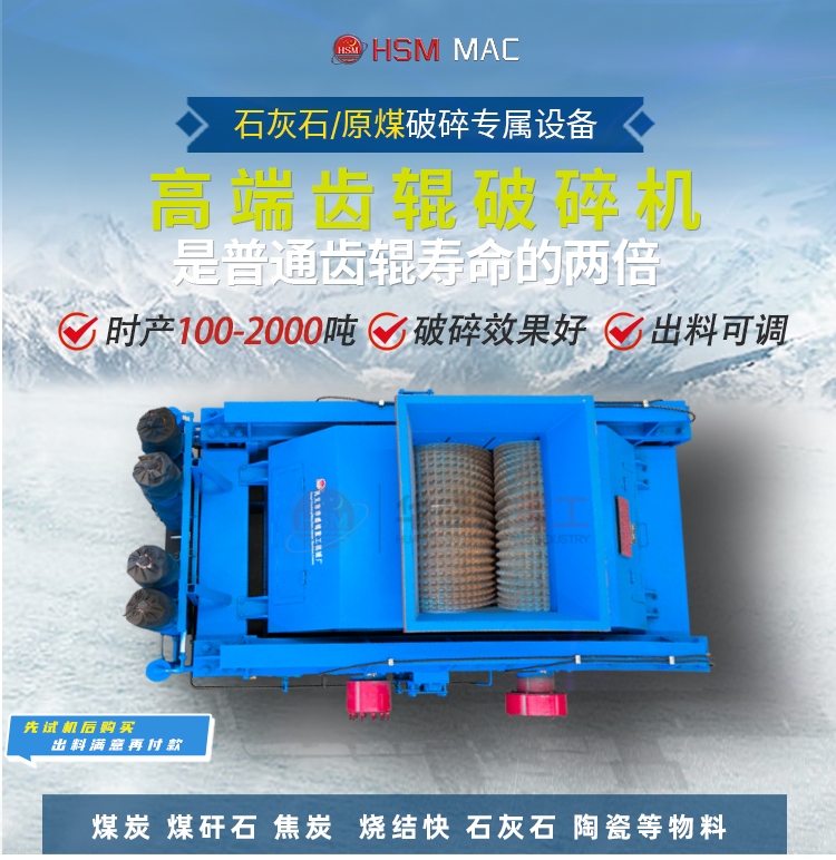 磚廠信賴華盛銘對輥機質(zhì)量保證 售后無憂