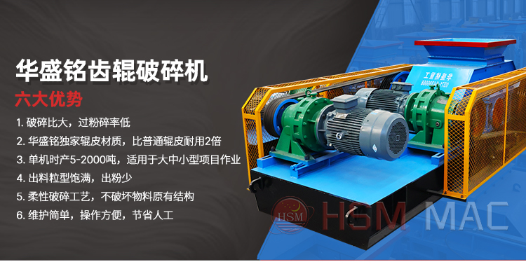 磚廠信賴華盛銘對輥機質(zhì)量保證 售后無憂